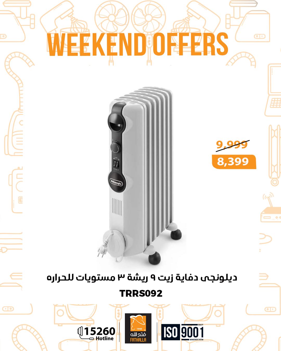 عروض فتح الله صفحة رقم 18